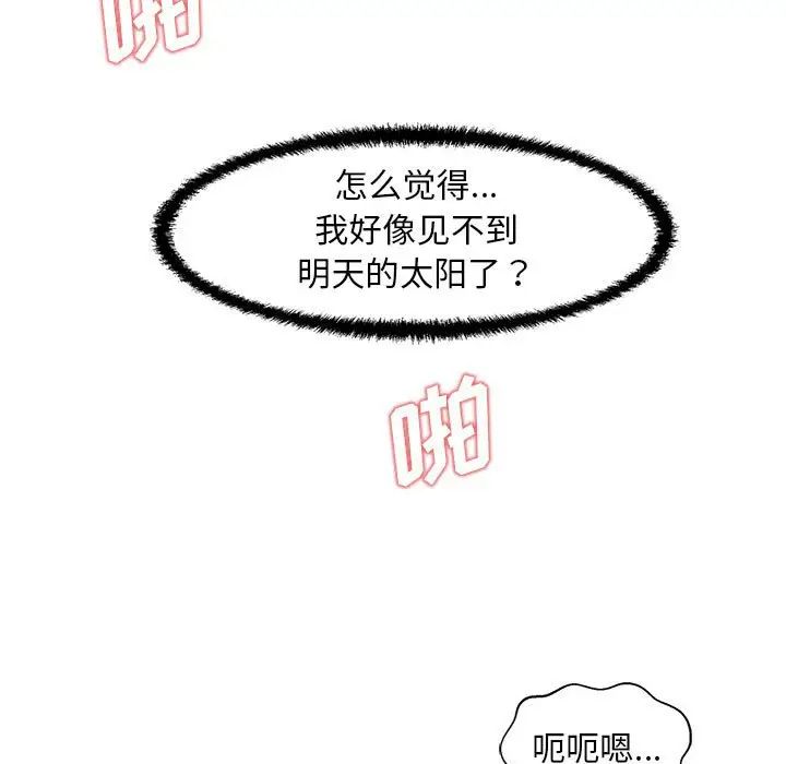 甜蜜合租第23话