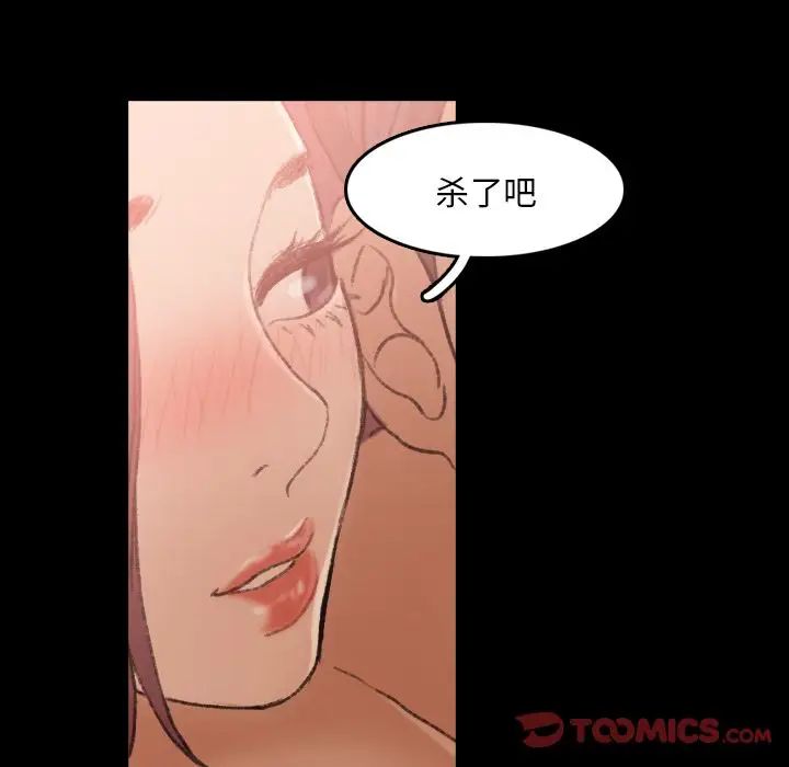 隐秘的邻居们第11话