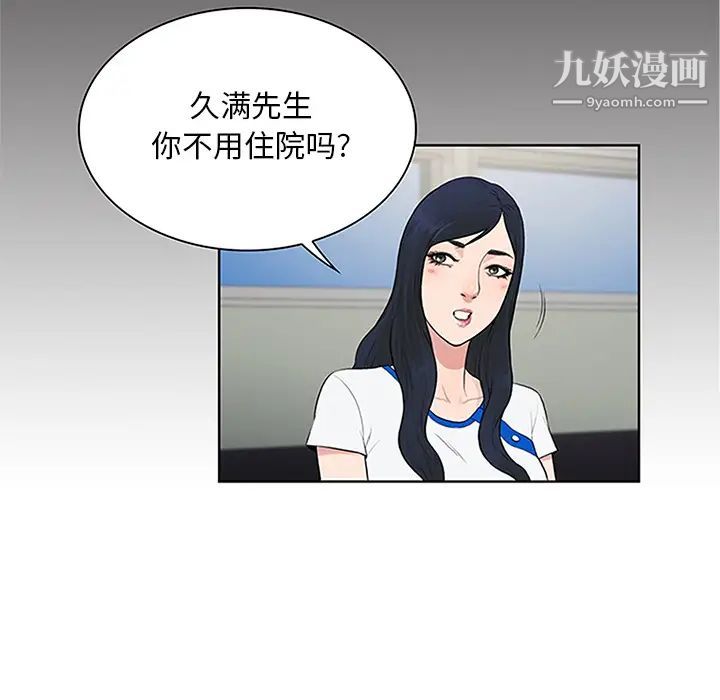 被女神环绕的男人第28话