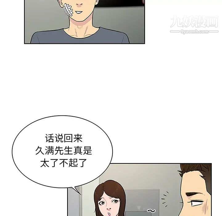 被女神环绕的男人第28话