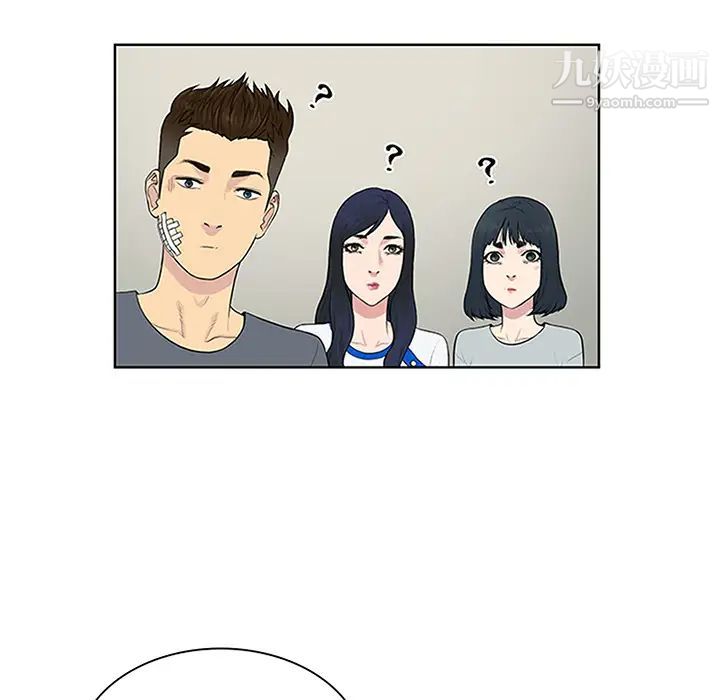 被女神环绕的男人第29话