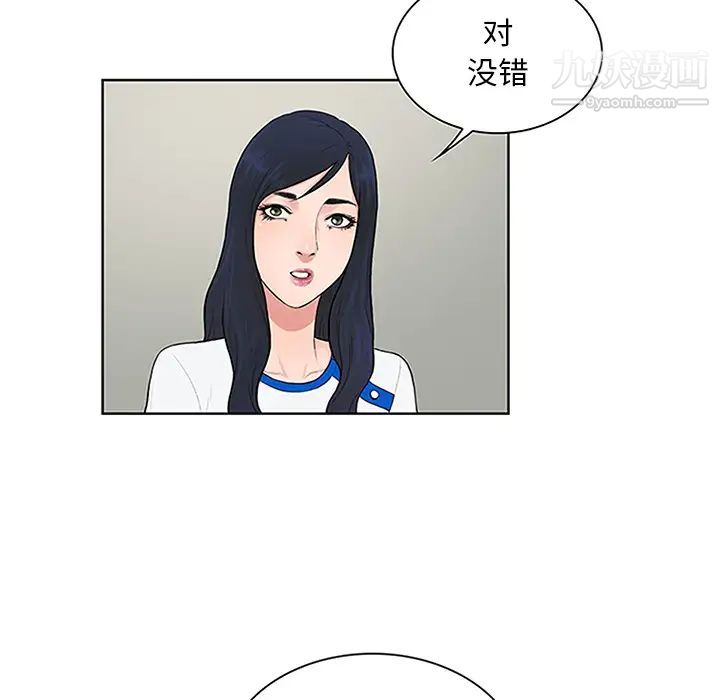被女神環繞的男人第29話