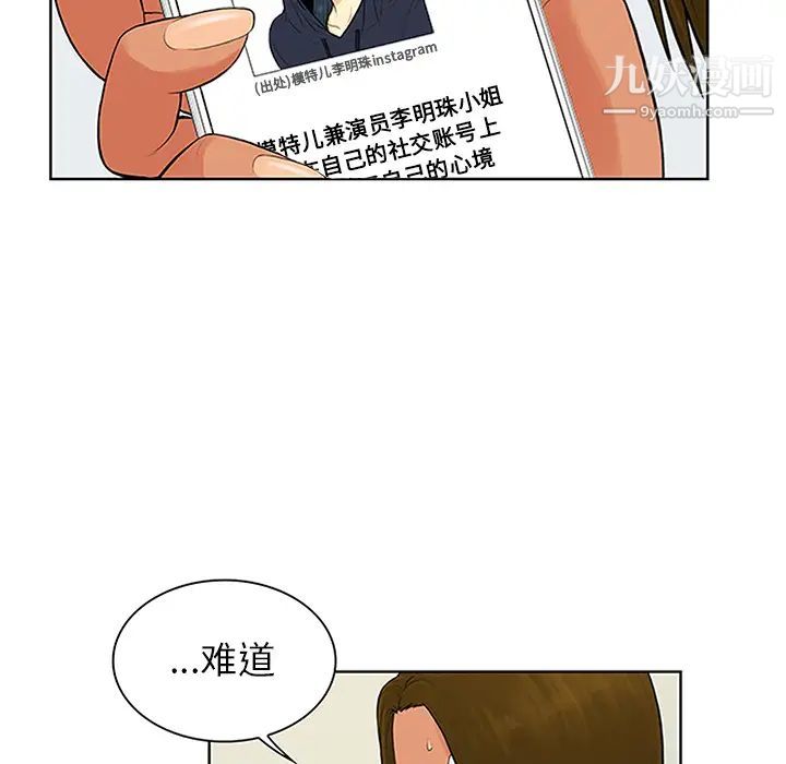 被女神環繞的男人第29話
