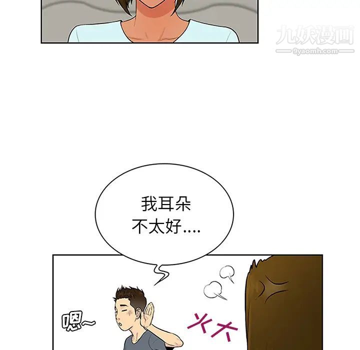 被女神环绕的男人第29话