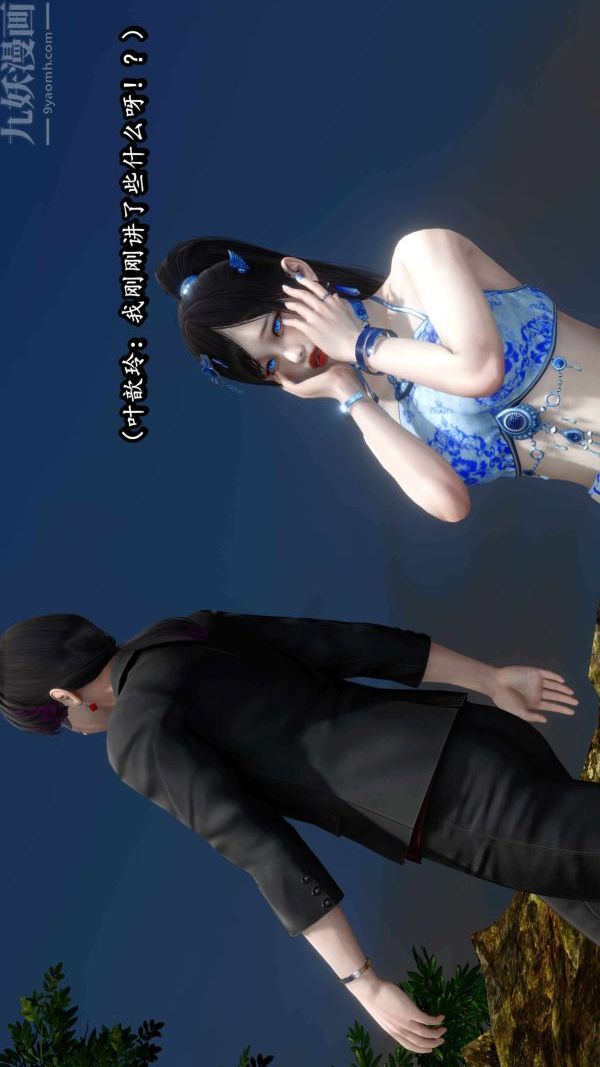 [3D]流放之地+自由都市第09話