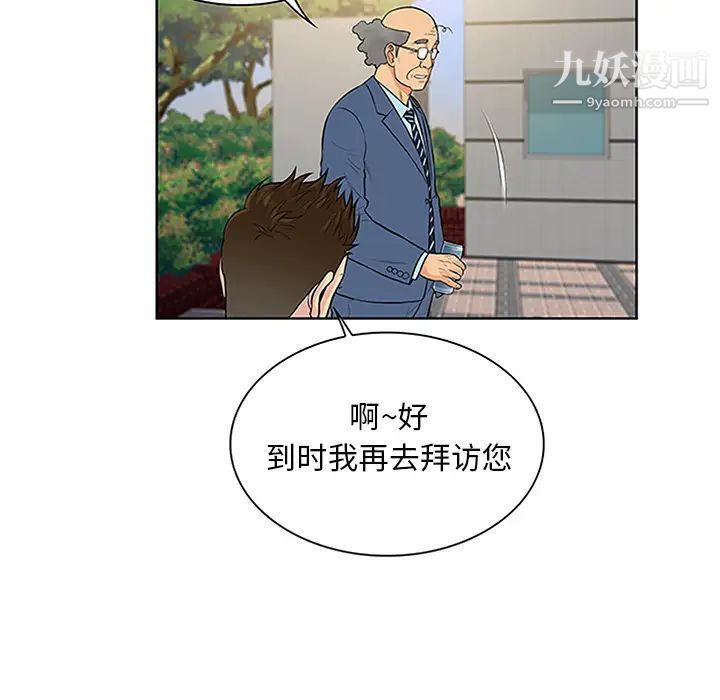 被女神環繞的男人第29話