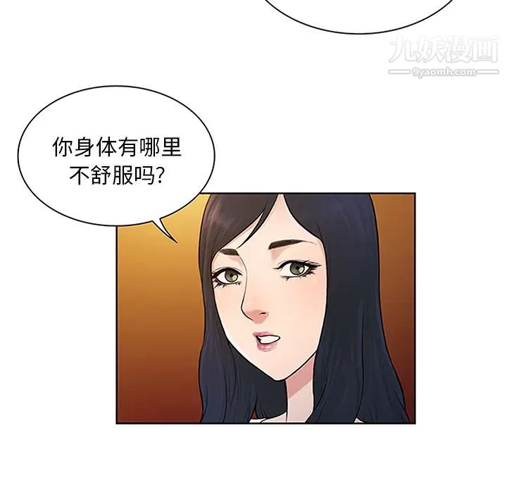 被女神环绕的男人第29话