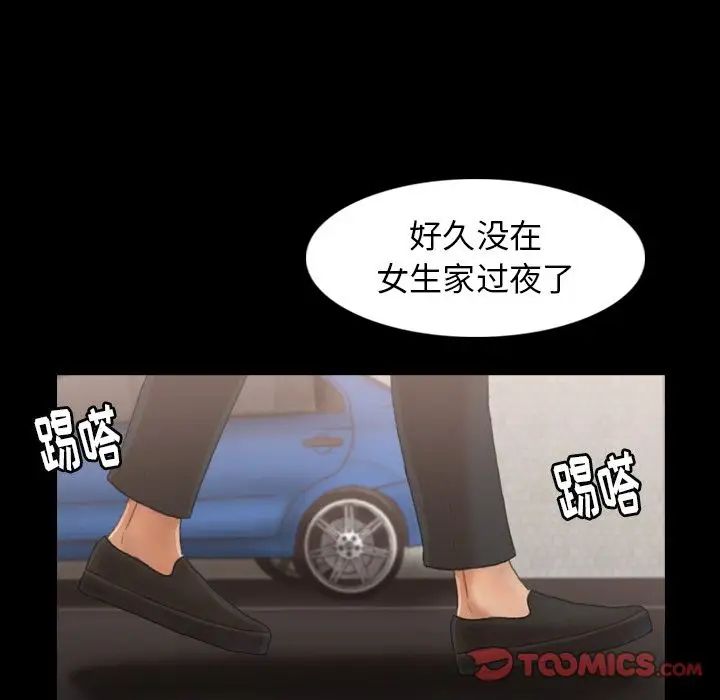隐秘的邻居们第13话