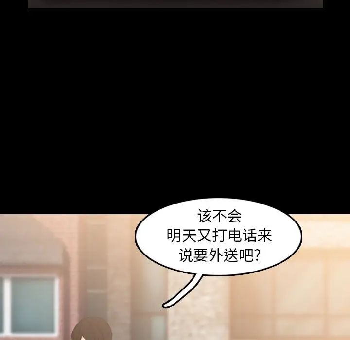 隱秘的鄰居們第13话