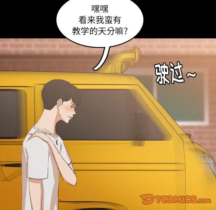 隐秘的邻居们第13话