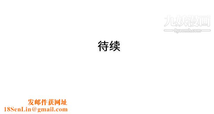 被女神環繞的男人第29話