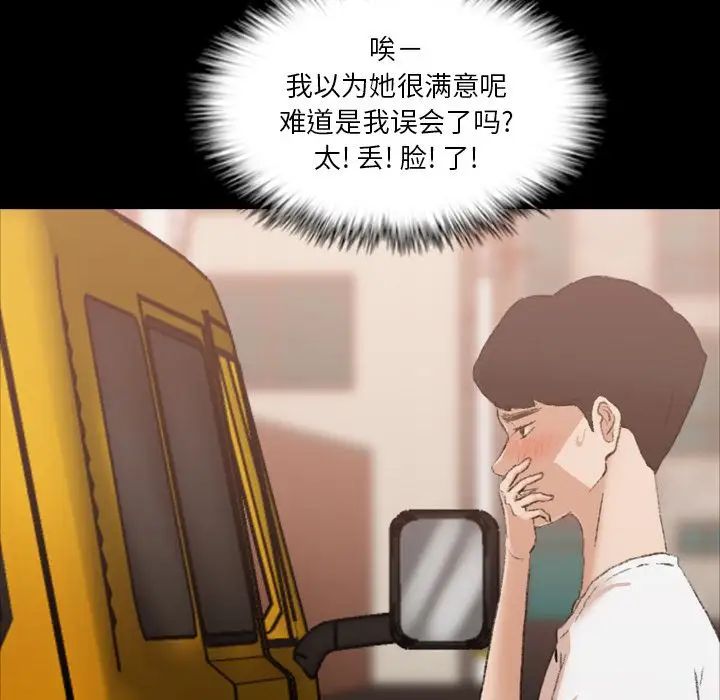 隐秘的邻居们第13话