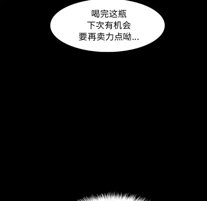 隐秘的邻居们第13话