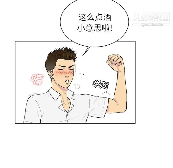 被女神环绕的男人第30话