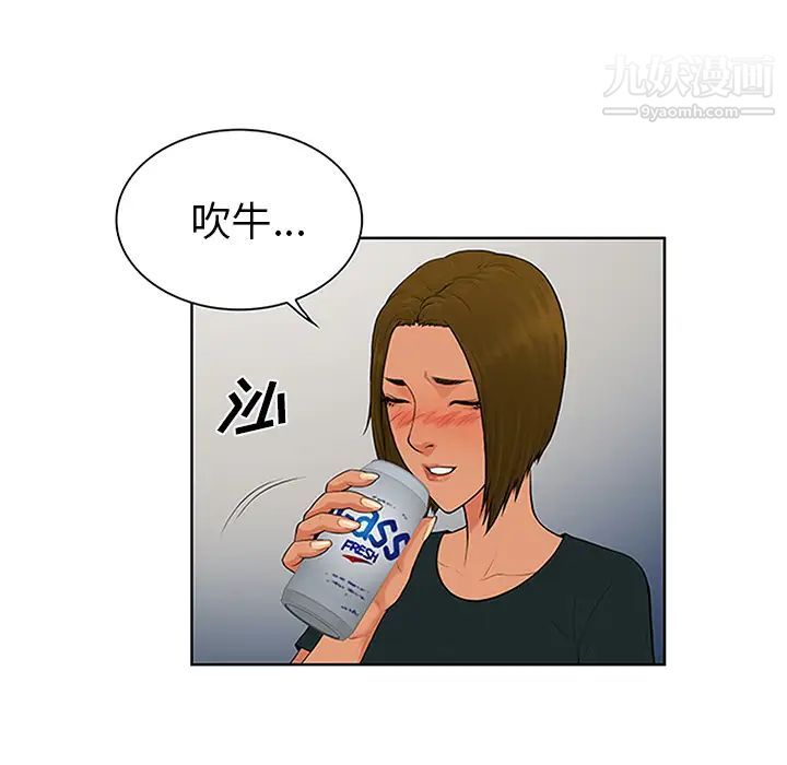 被女神環繞的男人第30話