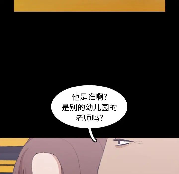隐秘的邻居们第13话
