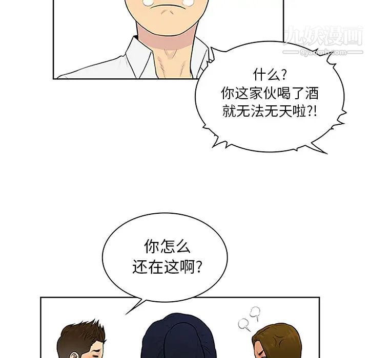 被女神环绕的男人第30话