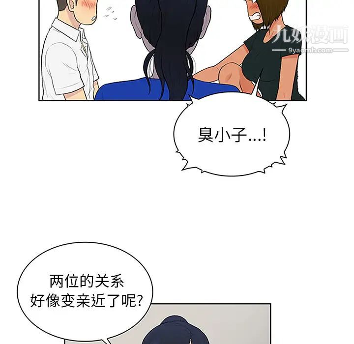 被女神环绕的男人第30话