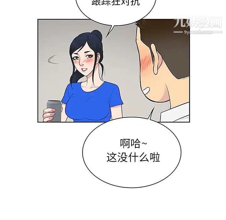 被女神环绕的男人第30话