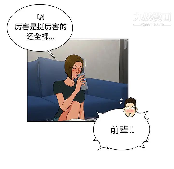 被女神环绕的男人第30话