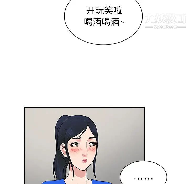 被女神环绕的男人第30话