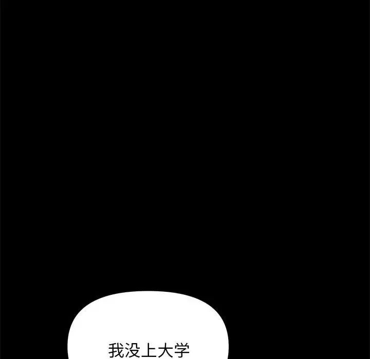 赘婿要通吃第11话