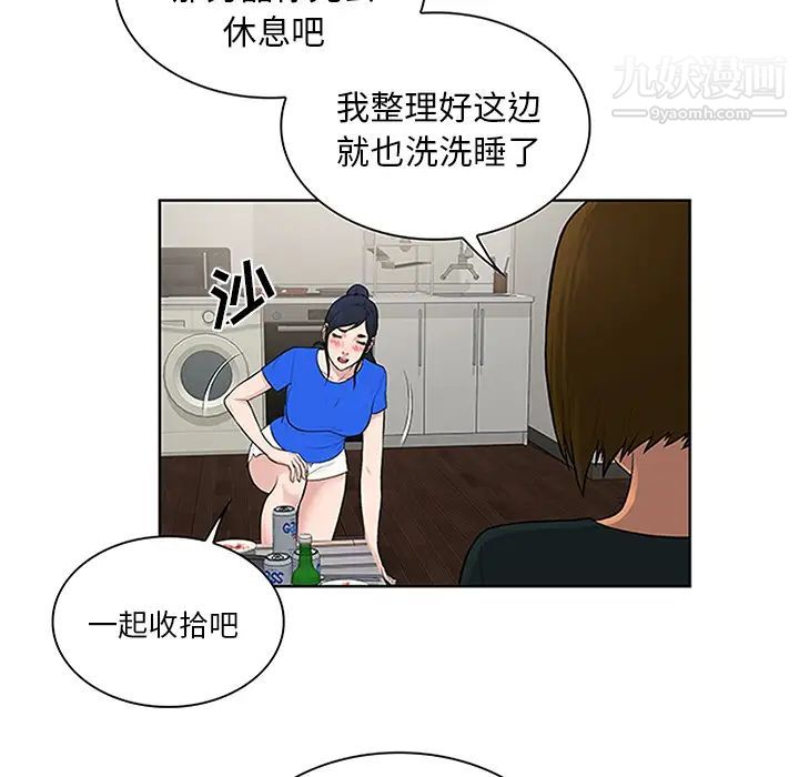 被女神环绕的男人第30话