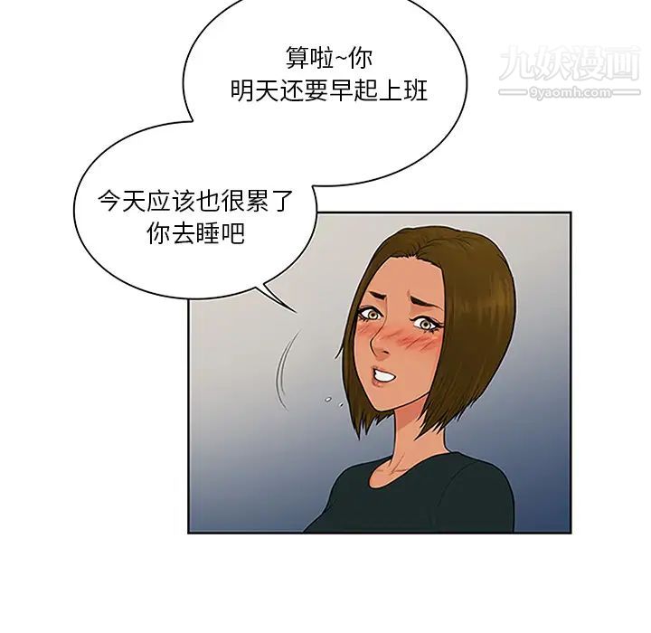 被女神环绕的男人第30话
