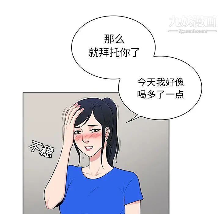 被女神环绕的男人第30话