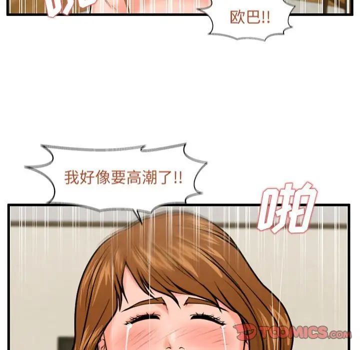 甜蜜合租第25话-最终话