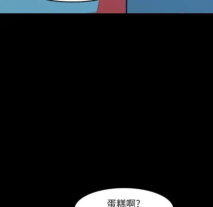 隐秘的邻居们第13话