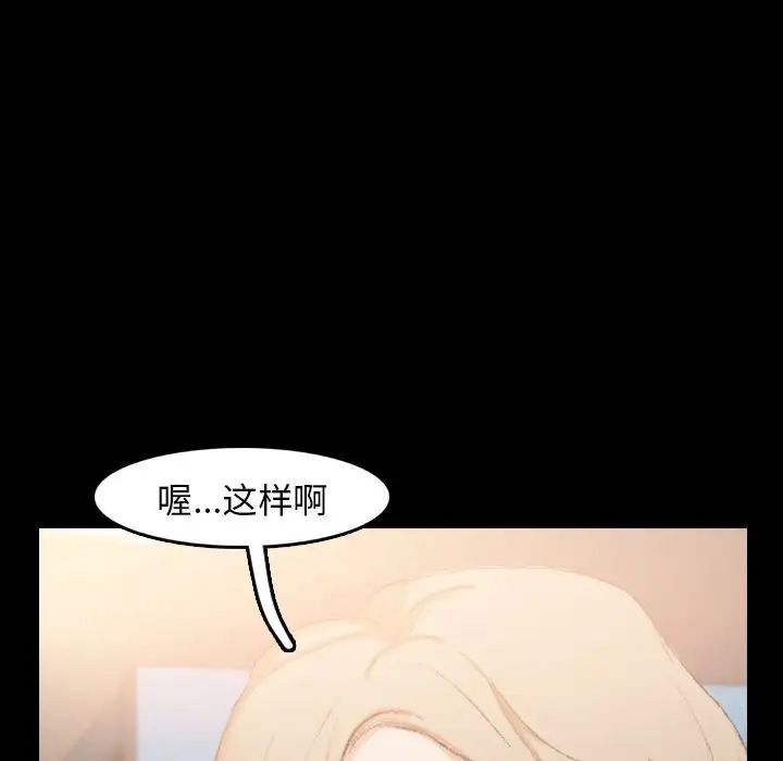 隐秘的邻居们第13话