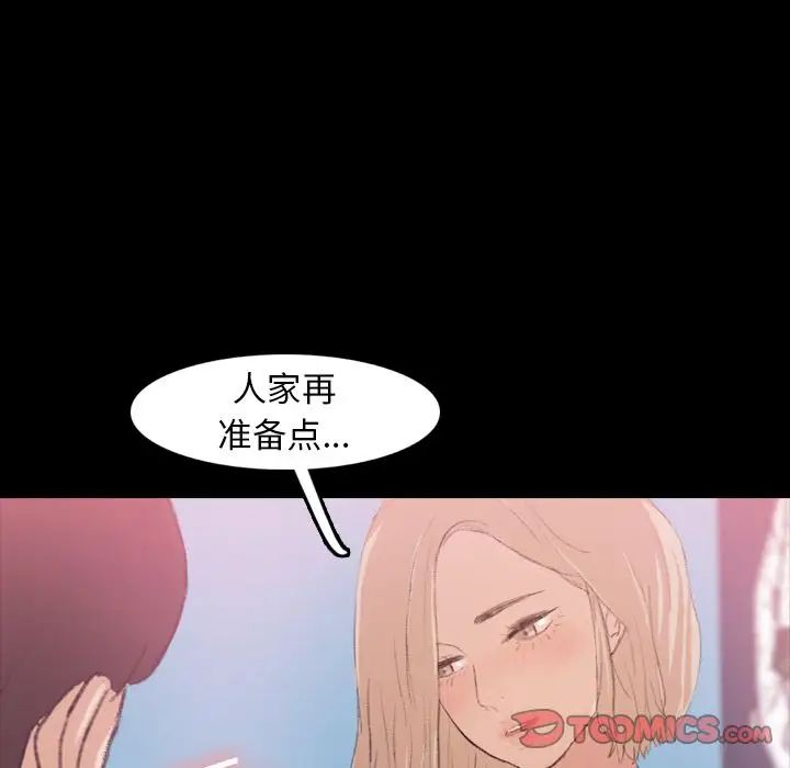 隐秘的邻居们第13话
