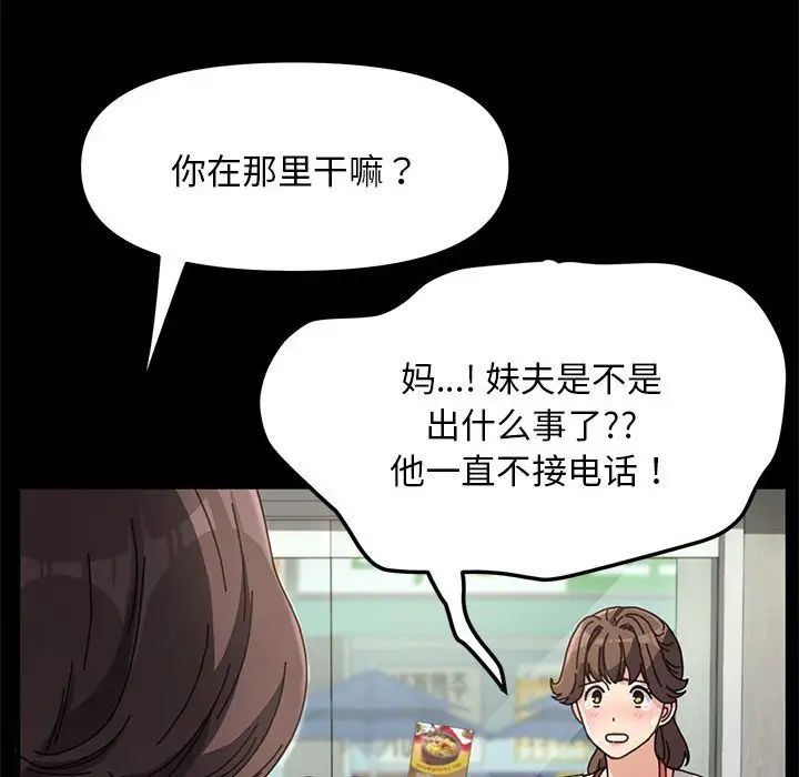 赘婿要通吃第11话