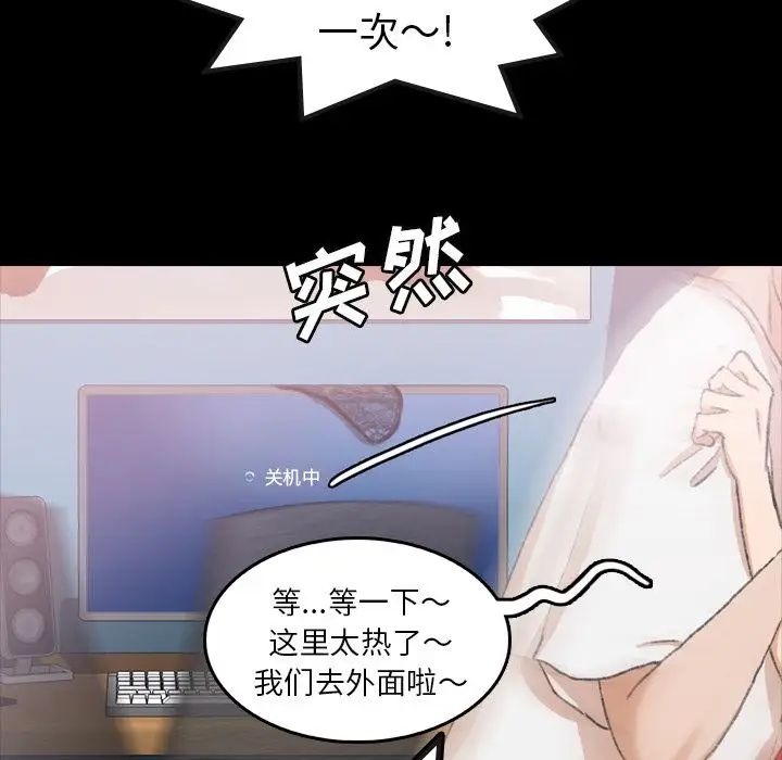 隐秘的邻居们第13话