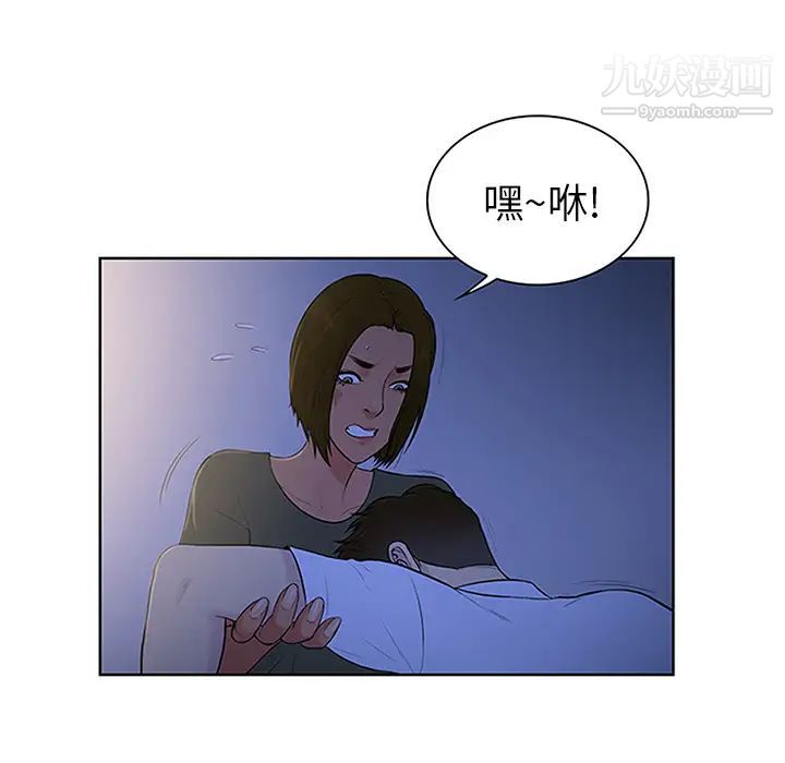 被女神環繞的男人第30話