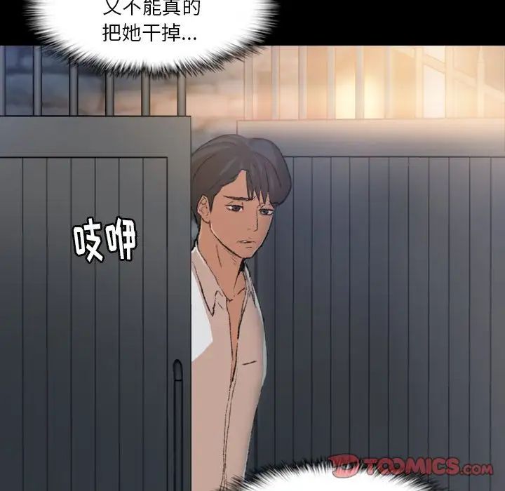 隱秘的鄰居們第13话