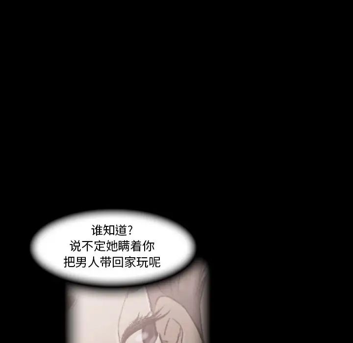 隐秘的邻居们第13话