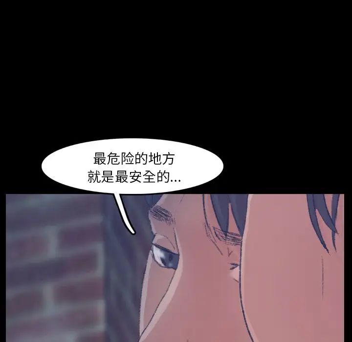 隐秘的邻居们第13话