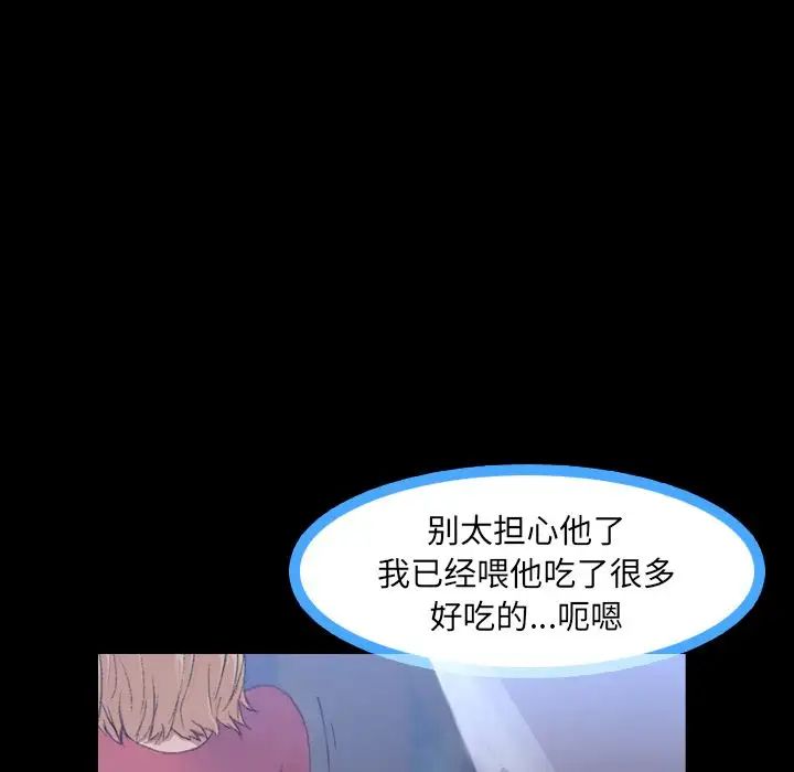 隱秘的鄰居們第13话