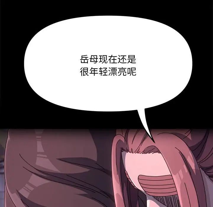 赘婿要通吃第11话