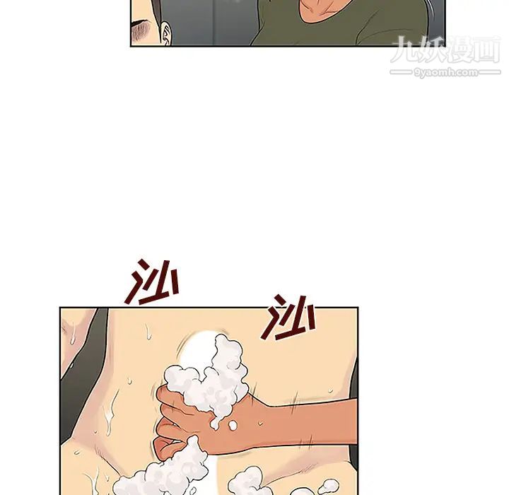 被女神环绕的男人第31话