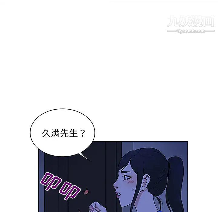 被女神環繞的男人第31話