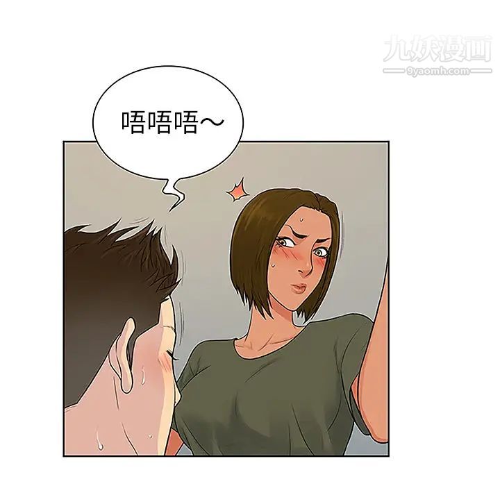 被女神環繞的男人第31話