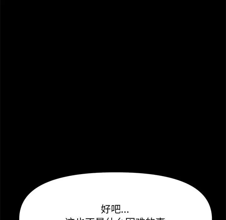 赘婿要通吃第11话