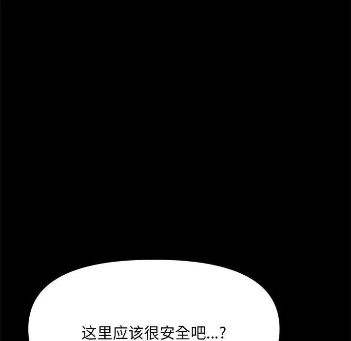 赘婿要通吃第11话