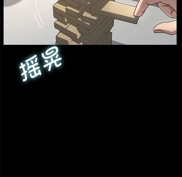 赘婿要通吃第11话