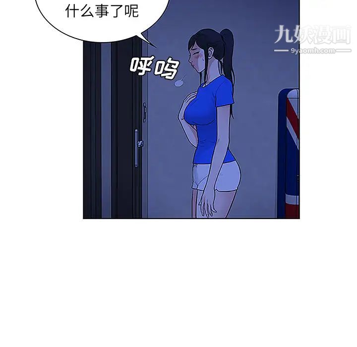 被女神环绕的男人第31话