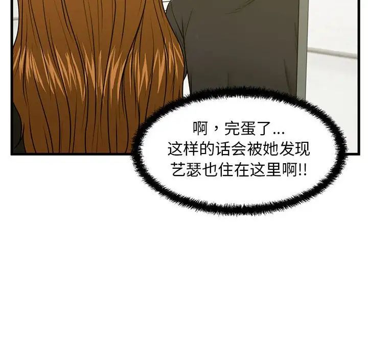 甜蜜合租第25话-最终话