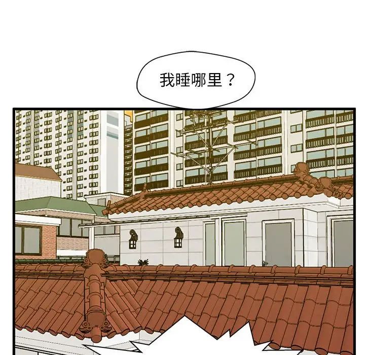 甜蜜合租第25话-最终话